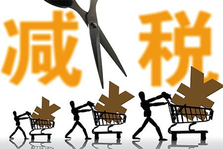 河南国税地税落实六项减税政策为企业送去真金白银